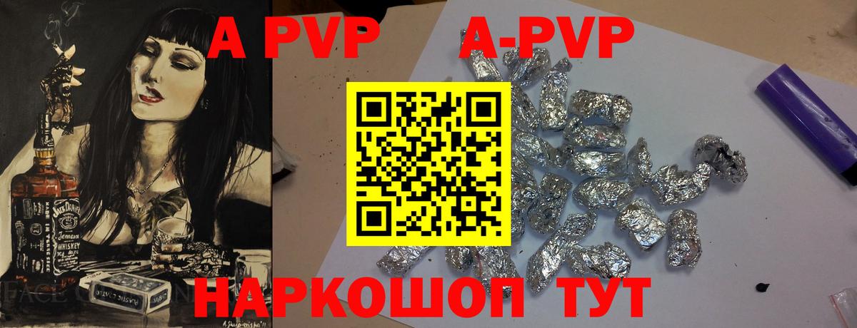 A-PVP СК КРИС  Вход с VPN  A PVP кристаллы  A PVP крисы CK  Губкин 