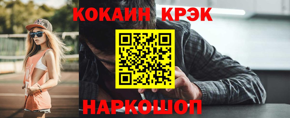 Губкин  КОКАИН VHQ  Вход с VPN  закладки  Кокаин Columbia 