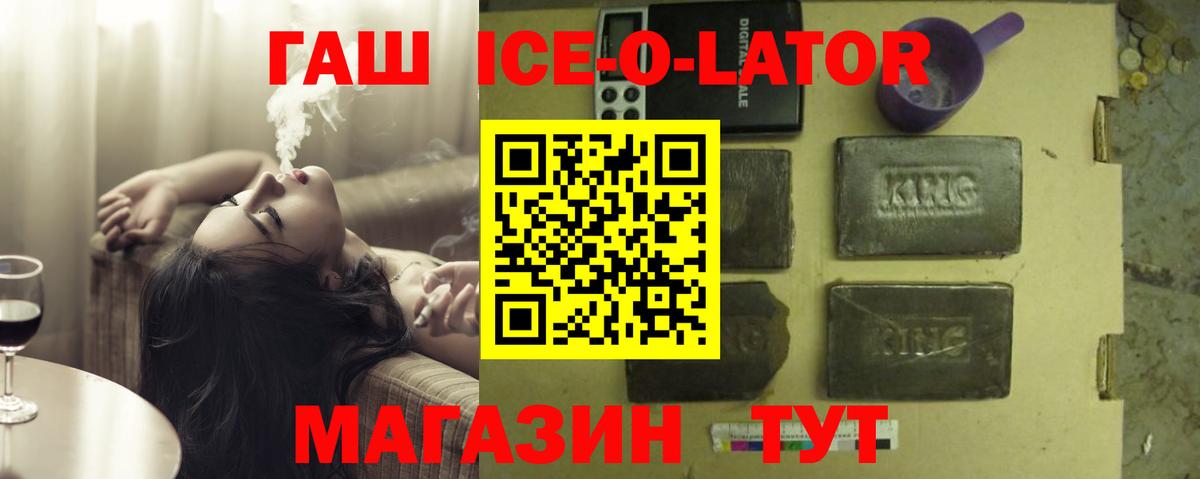 ГАШИШ Cannabis  Вход с VPN  Губкин  наркота  ГАШ индика сатива 