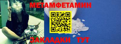 метамфетамин Малгобек