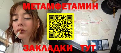 метамфетамин Малгобек
