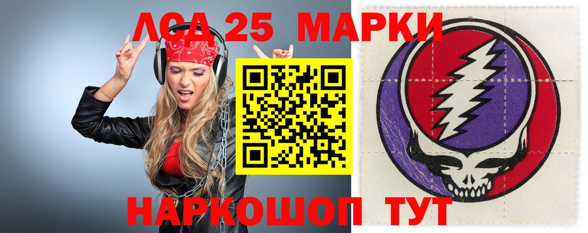 ЛСД экстази  Лсд 25 экстази ecstasy  mega зеркало  Вход с VPN  Губкин  ЛСД экстази кислота 