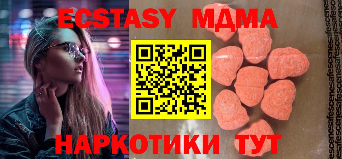 МДМА Molly  МДМА кристаллы  МДМА  Губкин  Вход с VPN 