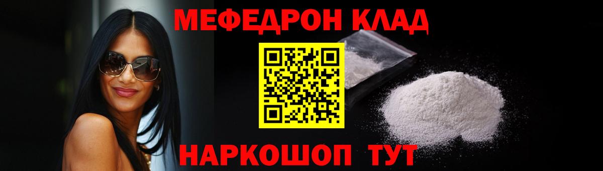 МЯУ-МЯУ mephedrone  Меф mephedrone  Губкин  МЯУ-МЯУ  Вход с VPN  МЕФ 