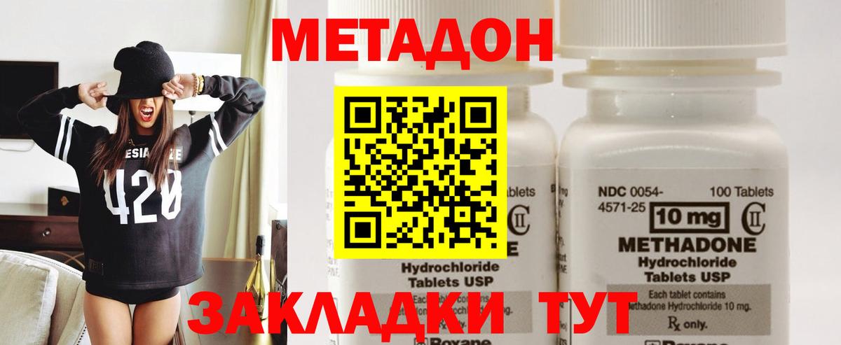 OMG как зайти  Метадон VHQ  Вход с VPN  Губкин  МЕТАДОН мёд 