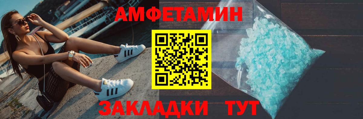 МЕТАМФЕТАМИН Декстрометамфетамин 99.9% Губкин