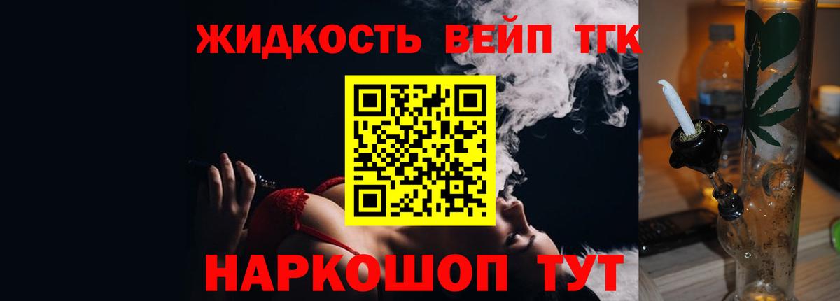 как найти   ТГК вейп  Вход с VPN  Губкин 