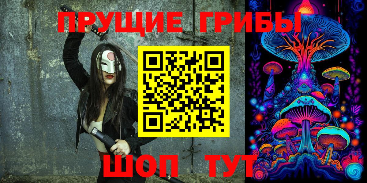 Псилоцибиновые грибы мухоморы Губкин